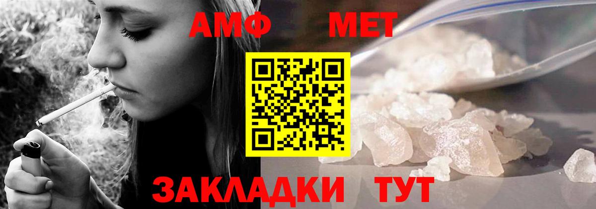 АМФ  Вход с VPN  Керчь  АМФ VHQ  АМФЕТАМИН 