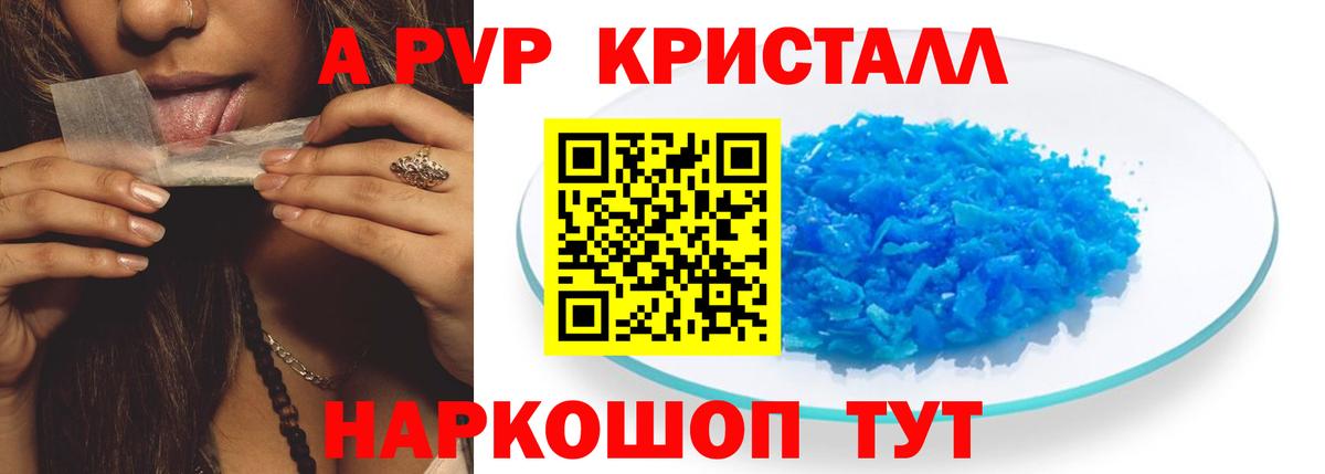 где купить   Alpha PVP СК КРИС  Вход с VPN  А ПВП мука  Керчь 