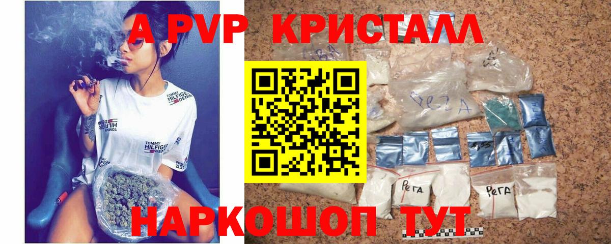 APVP мука Керчь