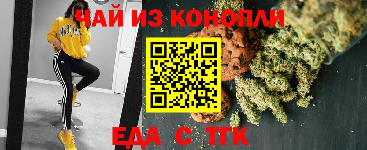 Керчь  Cannafood марихуана  Вход с VPN 