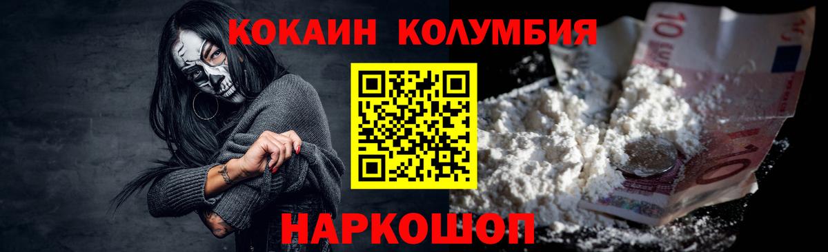 Кокаин 97% Керчь