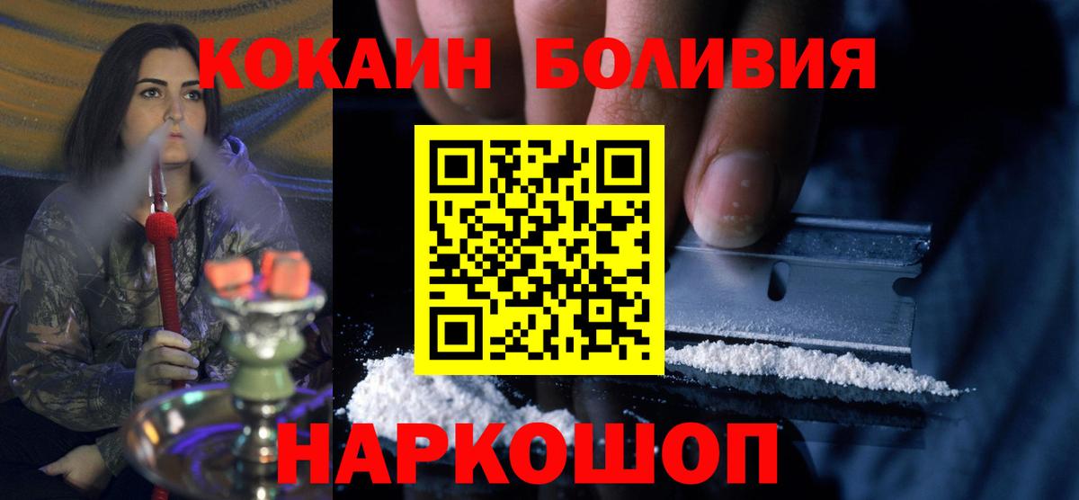 Кокаин 99%  COCAIN 97%  Керчь  Вход с VPN 