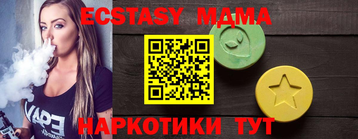A-PVP СК кристаллы  Экстази  Керчь  Cocaine  МЕФ   Вход с VPN  MDMA 