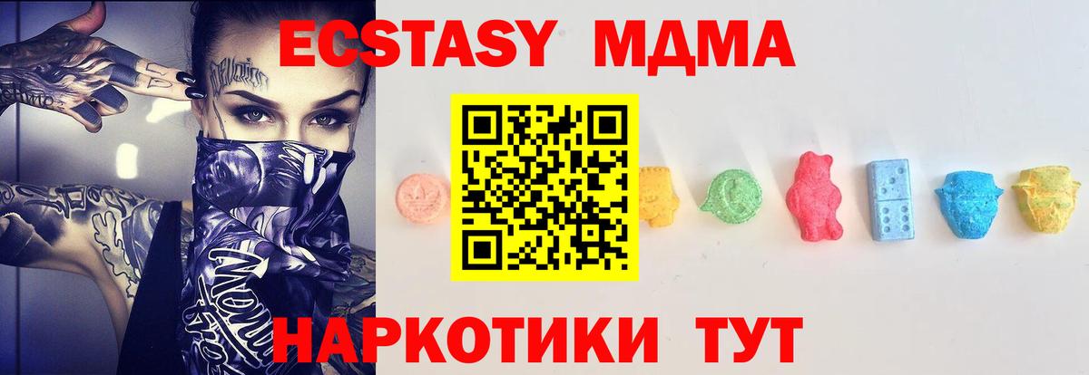 ЭКСТАЗИ  Вход с VPN  даркнет сайт  Ecstasy 300 mg  Керчь 