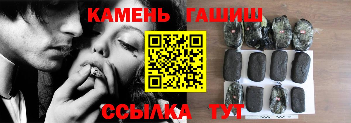 ГАШИШ Ice-O-Lator  ГАШИШ убойный  ГАШ  Керчь  Вход с VPN 