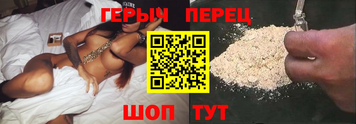 ГЕРОИН Heroin Керчь