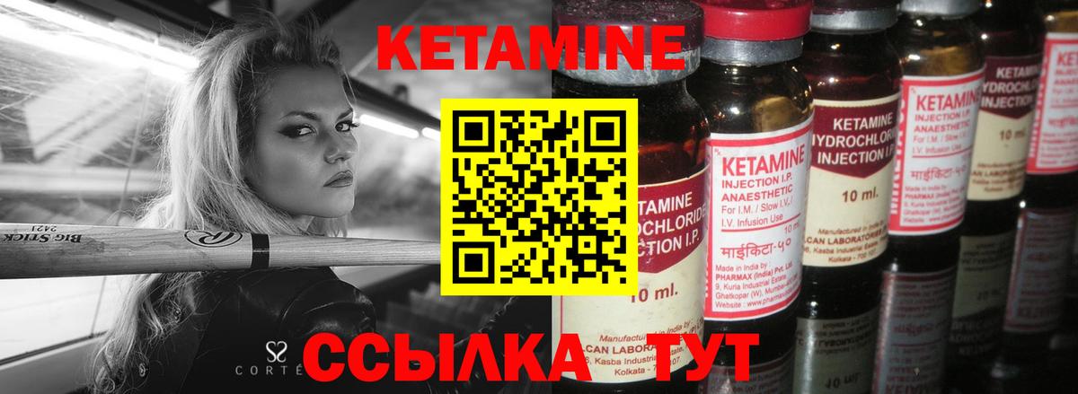 Кетамин ketamine Керчь