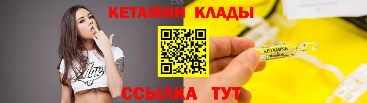 Керчь  КЕТАМИН ketamine  Вход с VPN 