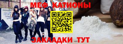 стафф Краснокаменск