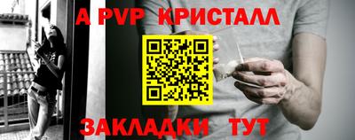 стафф Краснокаменск