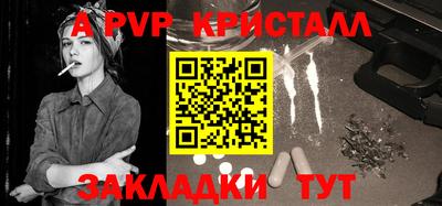 стафф Краснокаменск