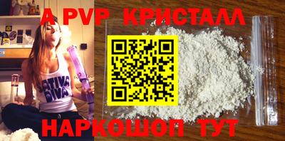 стафф Краснокаменск