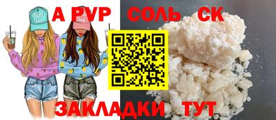 стафф Краснокаменск
