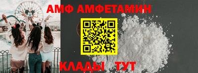 амф Краснодар