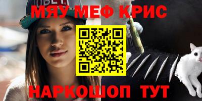 стафф Краснокаменск