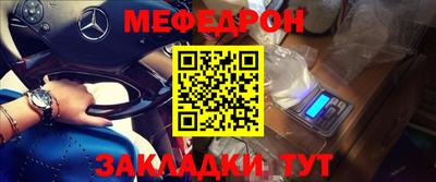стафф Краснокаменск