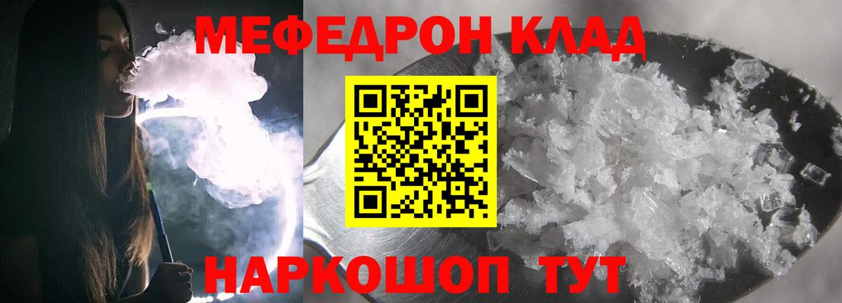 МЕФ 4 MMC  где купить наркоту  Керчь  МЯУ-МЯУ  Мефедрон mephedrone  Вход с VPN 