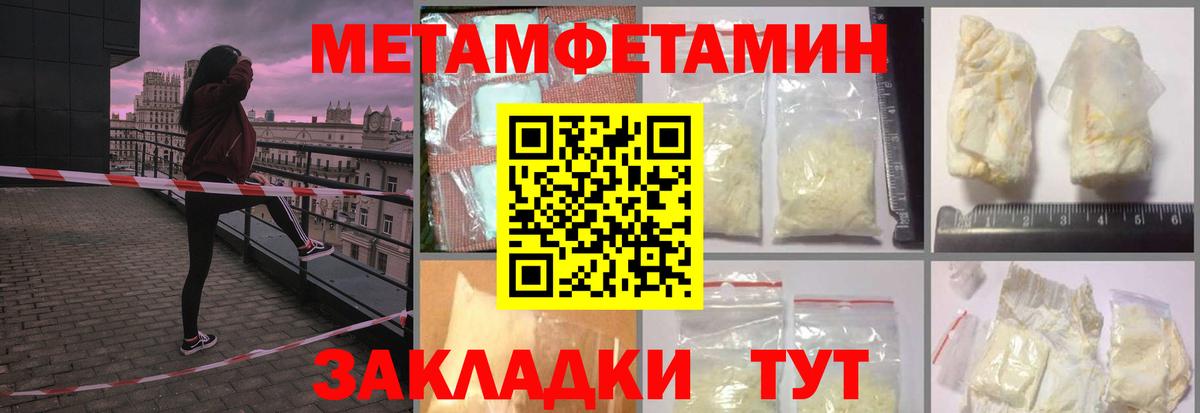 Первитин кристалл  Вход с VPN  Керчь 