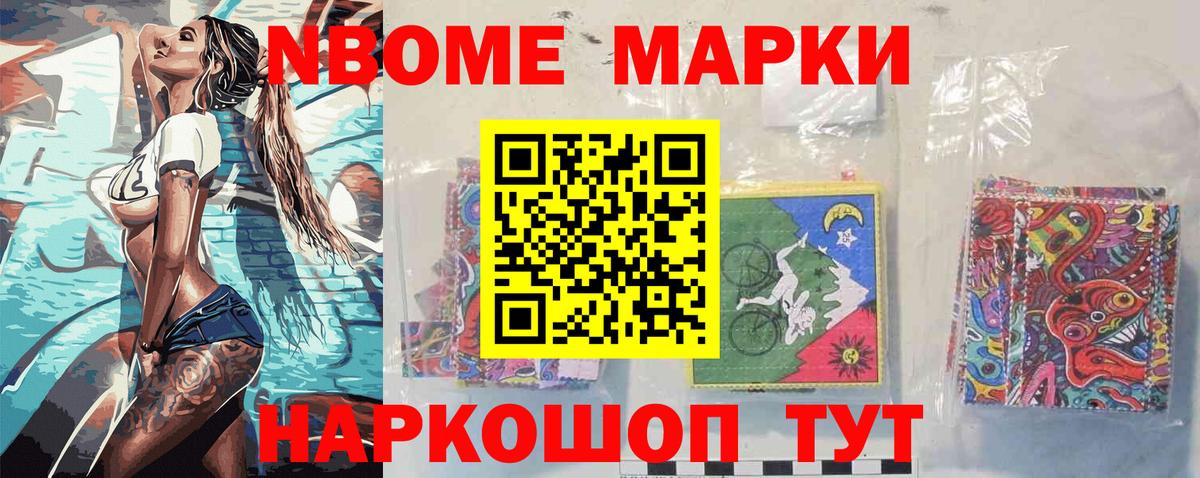 Марки 25I-NBOMe 1,5мг  Марки 25I-NBOMe 1,5мг  Керчь  Марки N-bome  Вход с VPN 