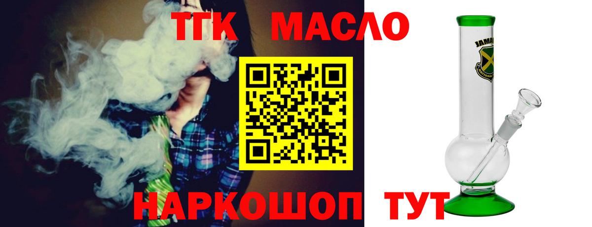 купить закладку  Дистиллят ТГК жижа  Дистиллят ТГК гашишное масло  Вход с VPN  Керчь 
