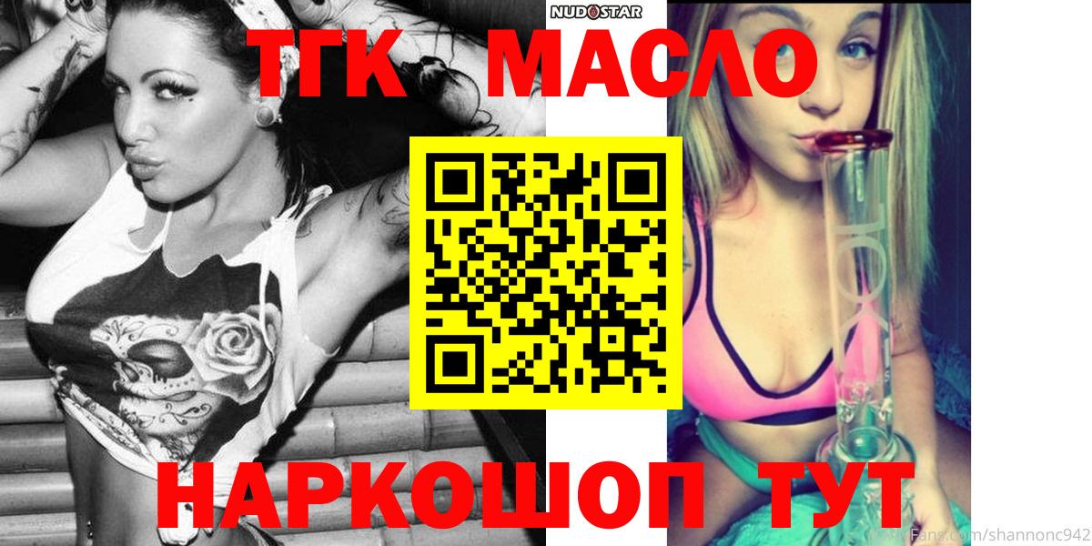 Дистиллят ТГК Wax Керчь